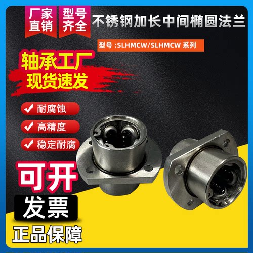不锈钢加长中间椭圆法兰SLHMCW20