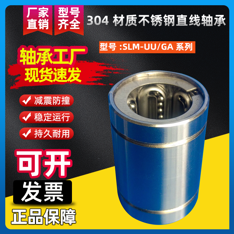 KES不锈钢直线轴承20耐高温直线