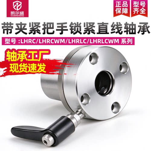 KES轴承钢20锁紧直线轴承