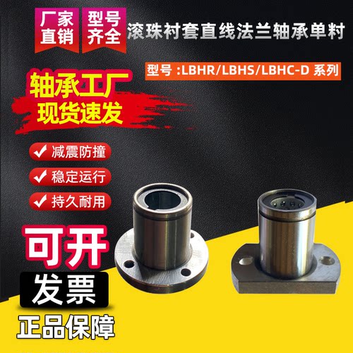滚珠KES直线轴承20轴承钢