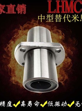 中型直线法兰轴承J-LMP02/12/22-D6 8 10 12 13 16 20 25 30