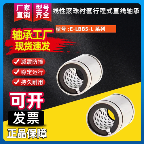 轴承钢满天星行程式直线轴承