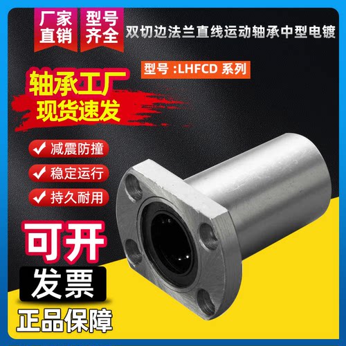 KES轴承钢20中型直线法兰轴承