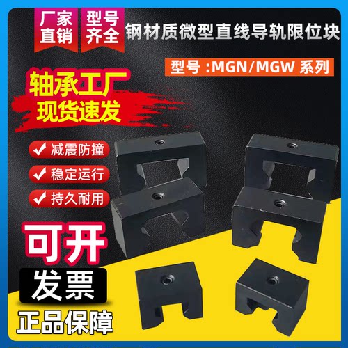 KES限位块锁紧固定环导轨