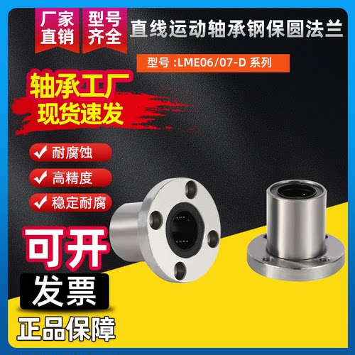 KES带法兰直线轴承单衬型