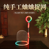 蟋蟀蛐蛐油葫芦捕捉逮网长圆尖网大号看网用具用品网罩罐野生活体