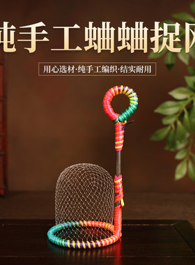 蟋蟀蛐蛐油葫芦捕捉逮网长圆