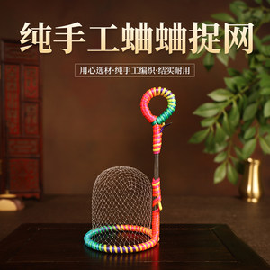 蟋蟀蛐蛐油葫芦捕捉逮网长圆