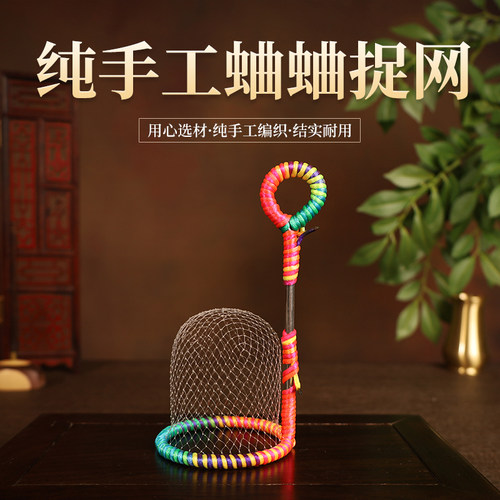蟋蟀蛐蛐油葫芦捕捉逮网长圆
