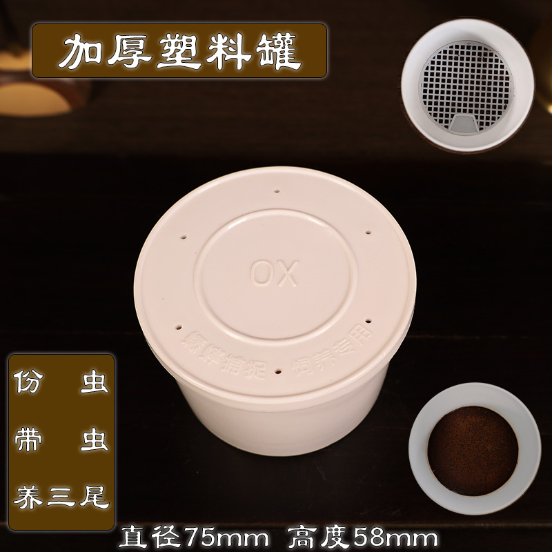 蟋韵蛐蛐塑料罐实惠带养罐