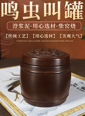黑白虫油葫芦蛐蛐蟋蟀竹马电报蛉手工拉坯澄浆泥出鸣虫饲养听叫罐