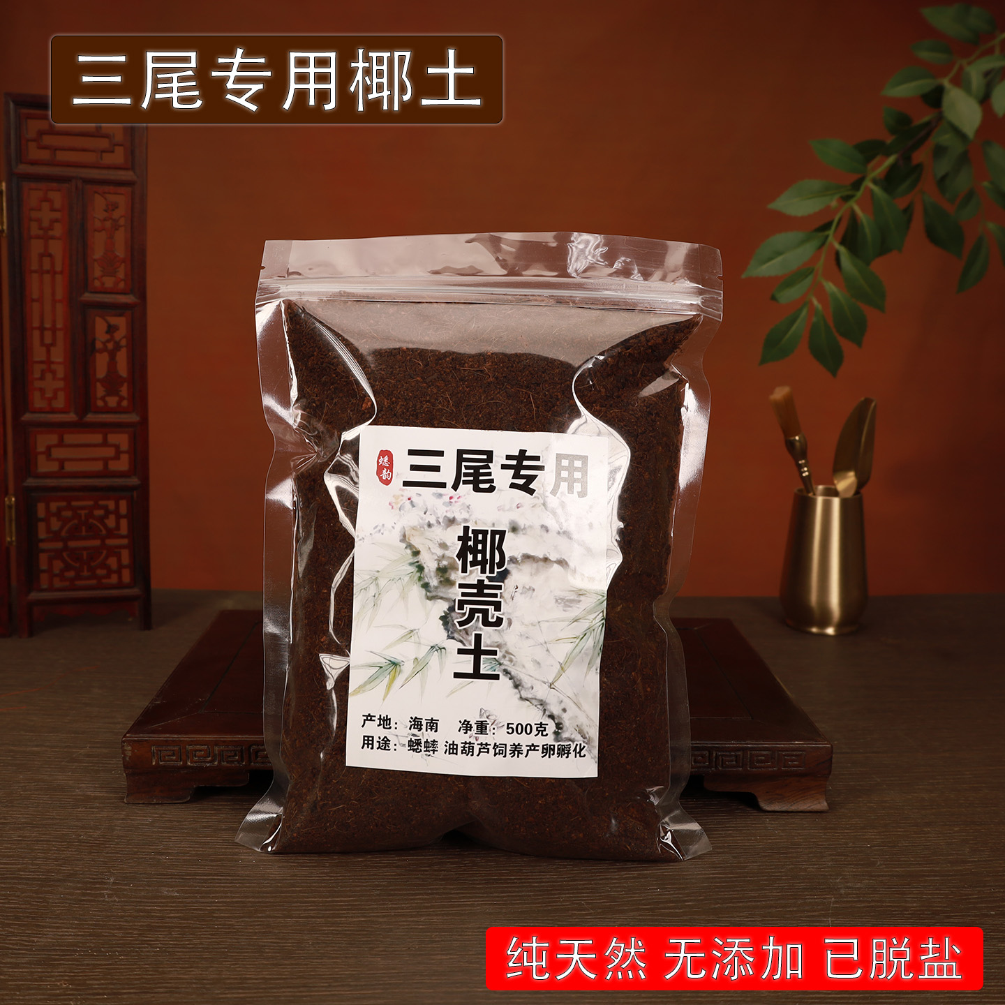 蟋蟀蛐蛐三尾专用饲养土