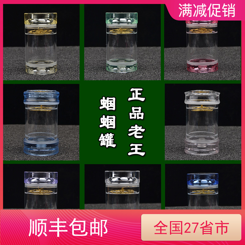 保真双章王英强日本进口料 老王有机玻璃蝈蝈罐 高通透 赠簧 包邮