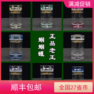 包邮 保真双章王英强日本进口料 赠簧 高通透 老王有机玻璃蝈蝈罐