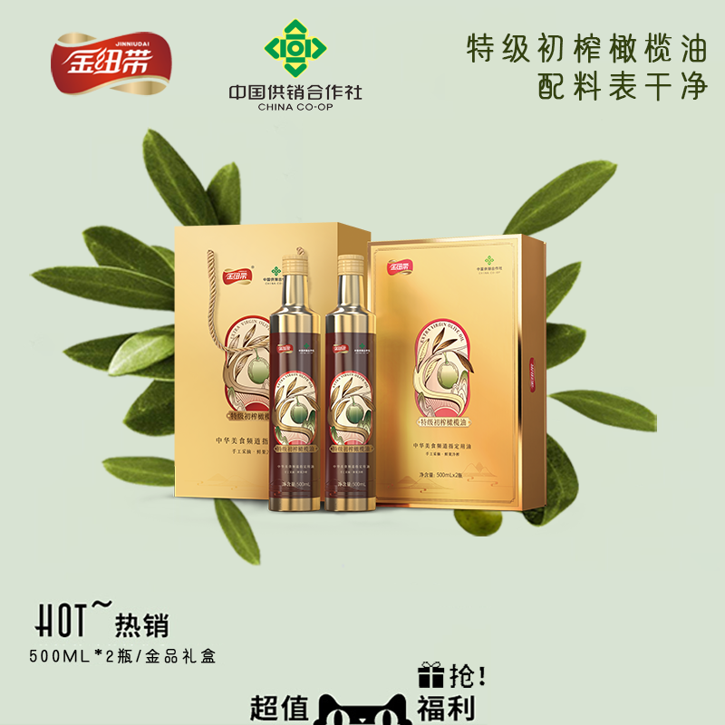 【金品礼盒装】*500ml*2瓶单果级特级初榨橄榄油陇南特产送礼