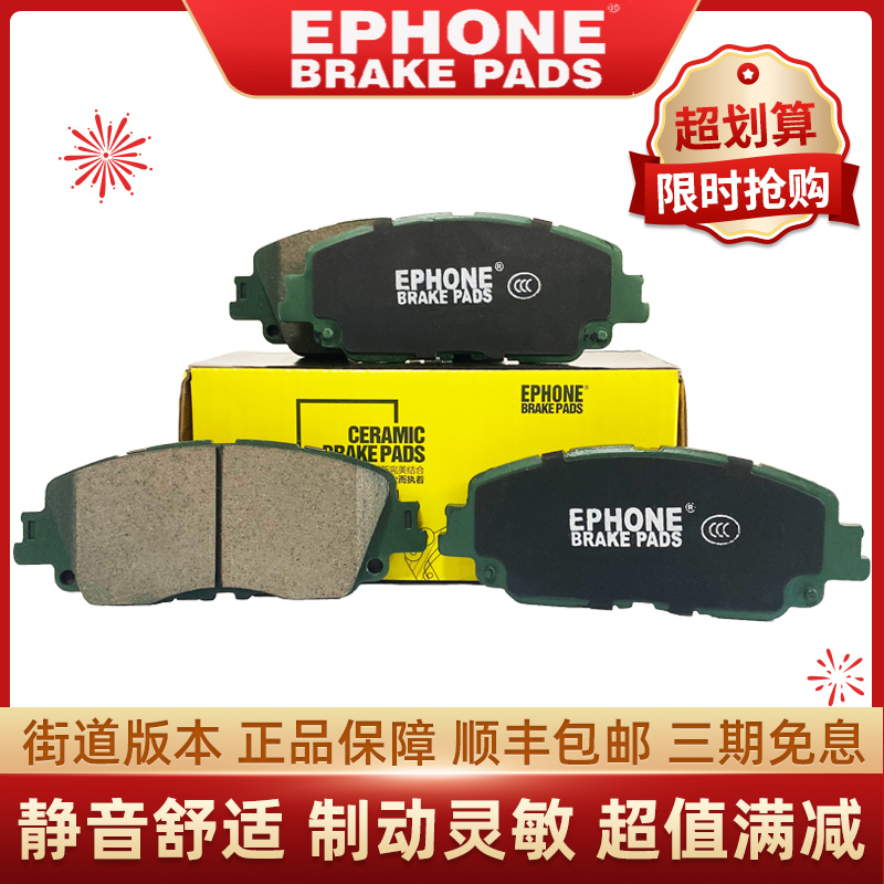 毅豐豐田銳志卡羅拉逸致前剎車片