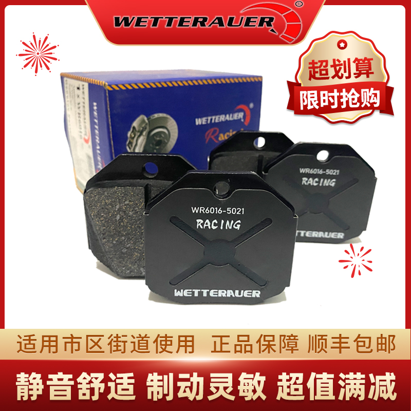 雷迅N1R台湾D1spec双活塞刹车片