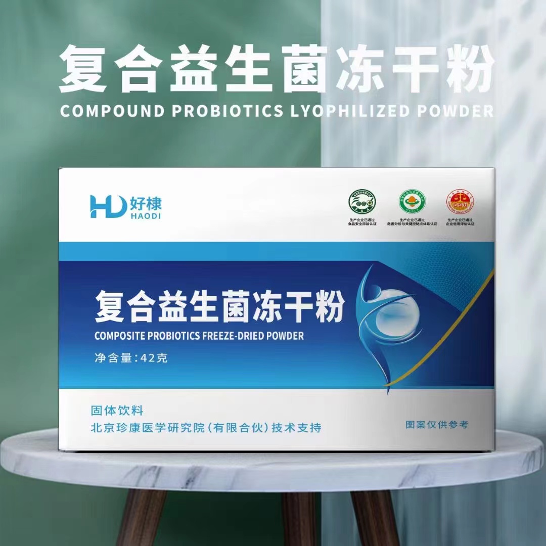 益生菌冻干粉调理肠胃便秘口臭