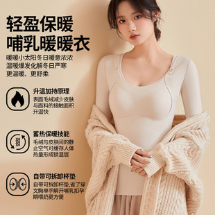 哺乳上衣百搭秋冬加厚保暖打底内衣长袖 喂奶期哺乳吊带 产后辣妈款