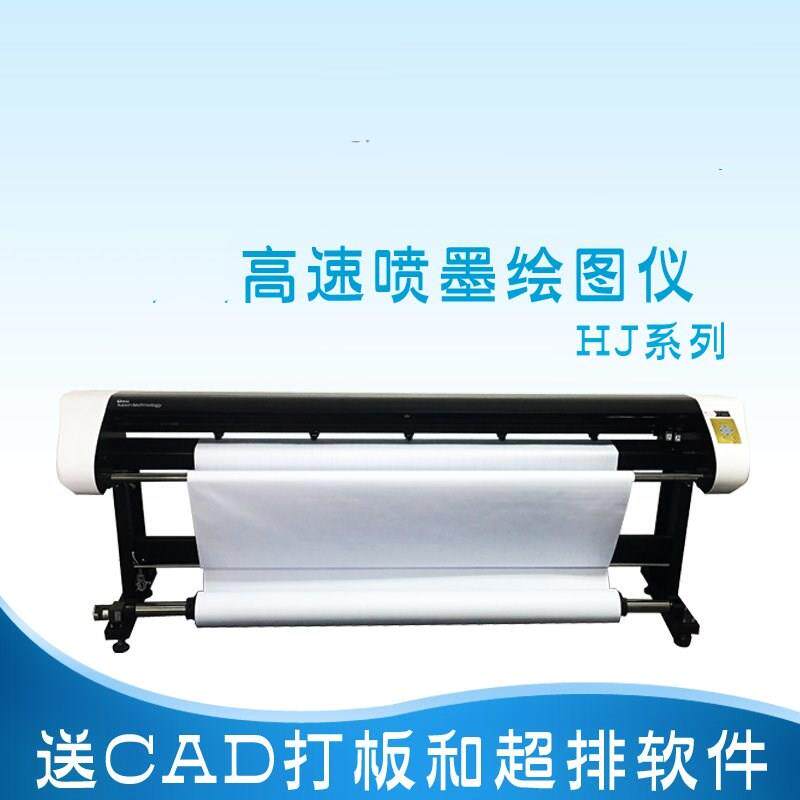 大宽幅面打印机CAD图45墨盒高速喷墨服装CAD绘图仪喷墨打印机唛架|ruв категории офисное оборудование/расходные материалы/соответствующие услуги, Другие конторского оборудования, графопостроитель - от Buy2taobao.com для оказания профессиональной услуги покупки агента Taobao