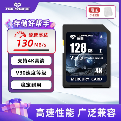 V30高速相机闪存卡4K拍摄