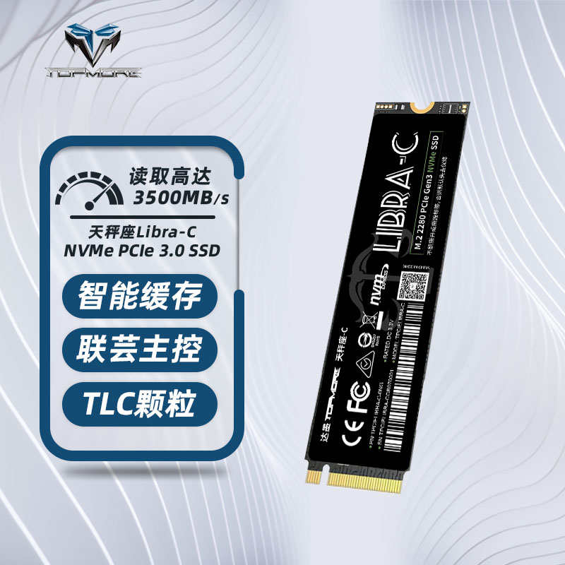 达墨pcie512GBM2国产颗粒