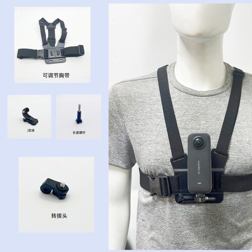 运动相机胸带、第一人称拍摄胸带