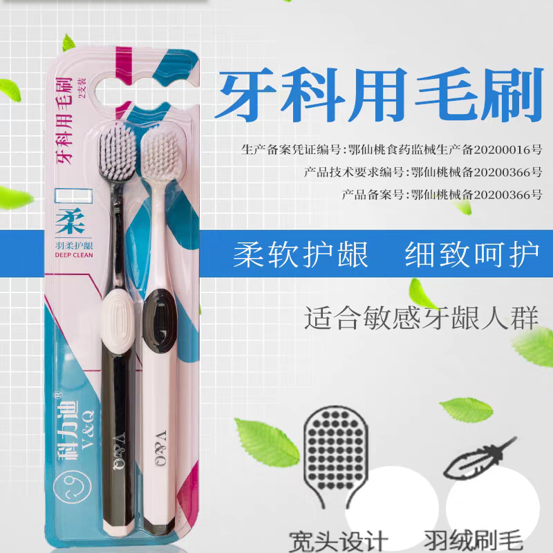 科力迪牙科成人软毛牙刷超细软宽头护龈羽柔黑白经典款牙刷情侣