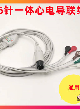 适用COMEN科曼监护仪STAR-8000A B C C80 C50 C70NC8心电导联线