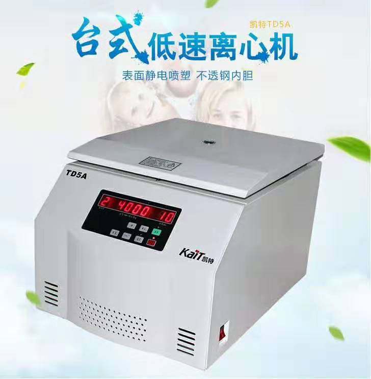 美容PPP自体脂肪移植高速离心机医用PRP血清分离 低温CGF 5000转在类目 五金/工具, 仪器仪表, 其它仪表仪器中 - 来自Buy2taobao.com提供专业的淘宝代购服务