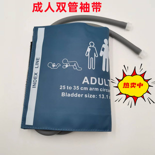 适用山东威高通用GE监护仪双管成人血压袖带 水银血压计袖带配件
