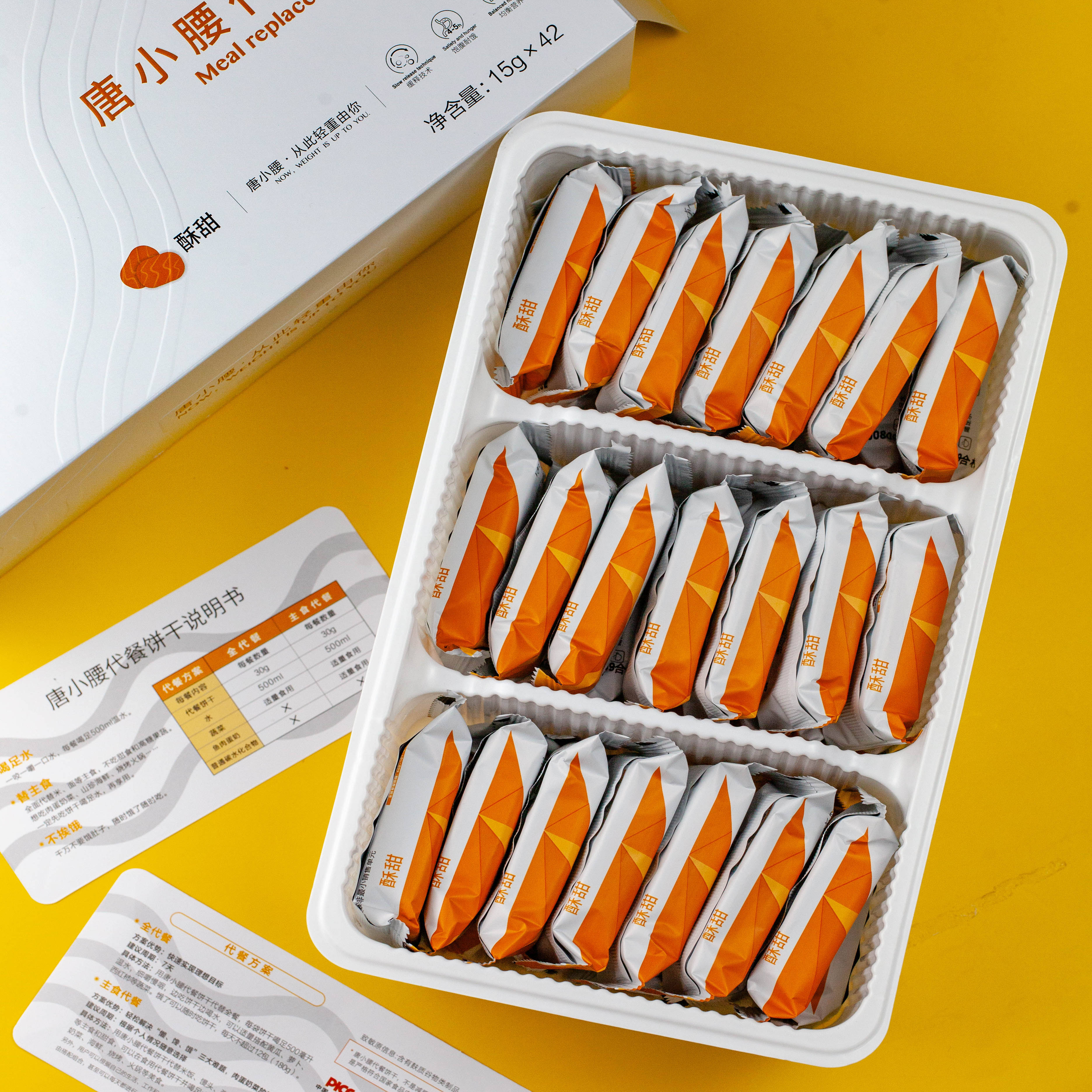 营养饱腹感唐小腰饼干官方正品