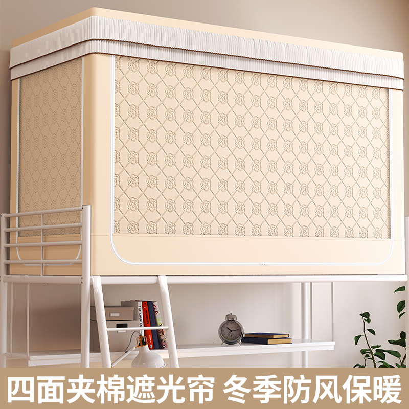学生宿舍保暖床帘上下铺通用