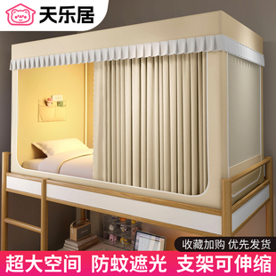 床幔一体式 床帘蚊帐大学生宿舍专用上下铺通用寝室遮光窗帘免安装