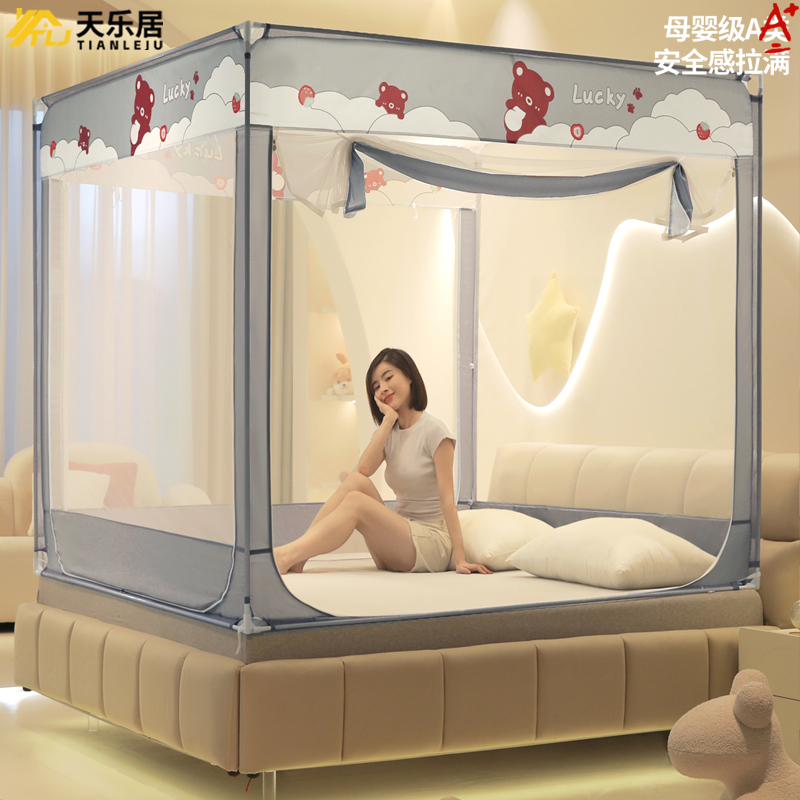 防摔蚊帐2025年新款抗菌家用蒙古包卧室免安装儿童婴儿年防止掉床