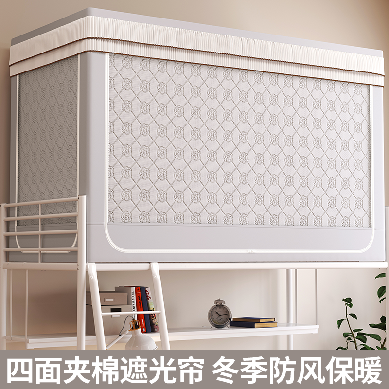 学生宿舍保暖床帘上下铺通用