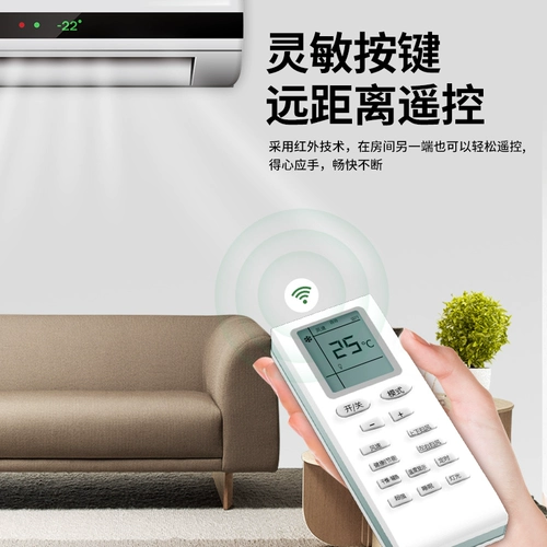 Air -Conditioning пульт дистанционного управления универсальное применение целых моделей Gree оригинального универсального красоты дуб TCL TCL Changhong Haruchi Panasonic hisense Mitsubishi LG Золотой шкаф