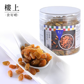 吐鲁番白葡萄干 即食免洗 200g 中国香港楼上 直邮