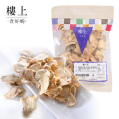 中国香港楼上 直邮 姜片茶 150g