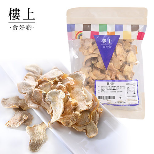 中国香港楼上 姜片茶 150g(直邮)