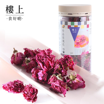 香港楼上珍品玫瑰花花茶