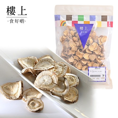 中国香港楼上原色无硫白芷