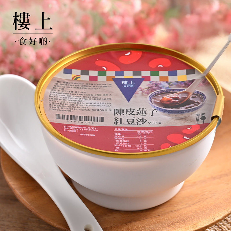 【2倍起售】中国香港楼上 陈皮莲子红豆沙250克(直邮)