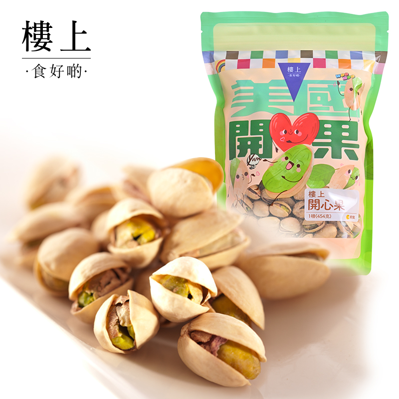 香港楼上美国原色休闲454g开心果