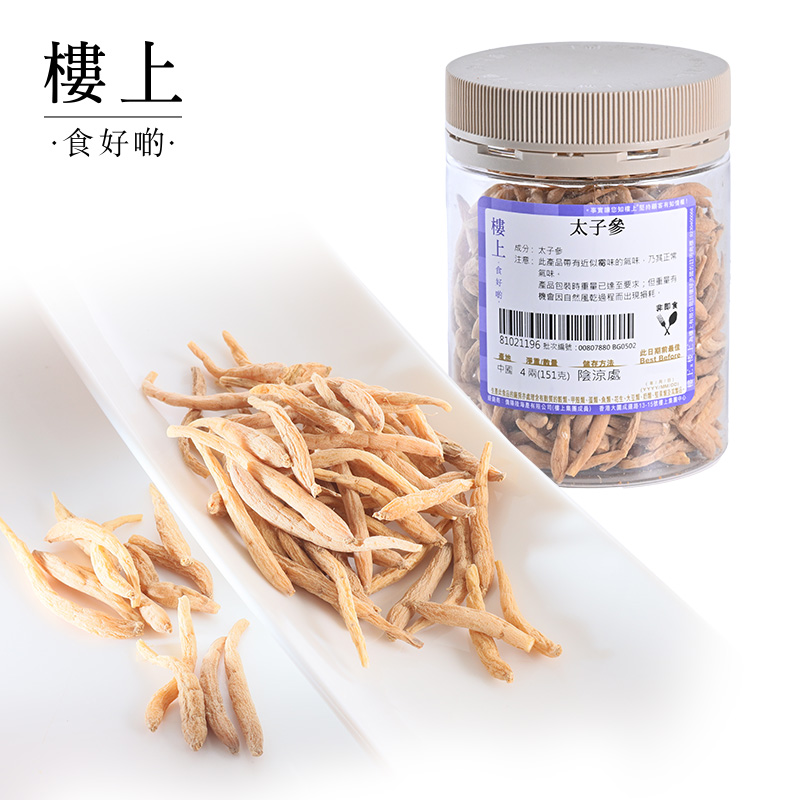 香港楼上天然无硫151克太子参