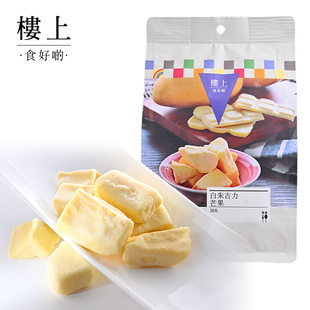 中国香港楼上 白朱古力士芒果 58克 (直邮)