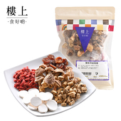 直邮 中国香港楼上 4人 份 姬松茸益气汤 保健药膳汤包115克3