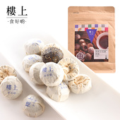 普洱小沱茶 49粒 熟茶 中国香港楼上 250克 直邮