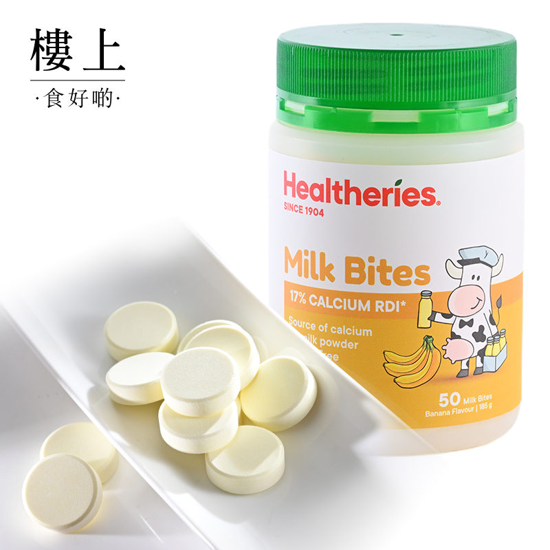 新西兰牛奶片香蕉味干奶片50粒