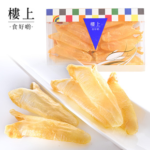 中国香港楼上 花胶筒 进口鱼肚(18-21只/151g)(直邮)